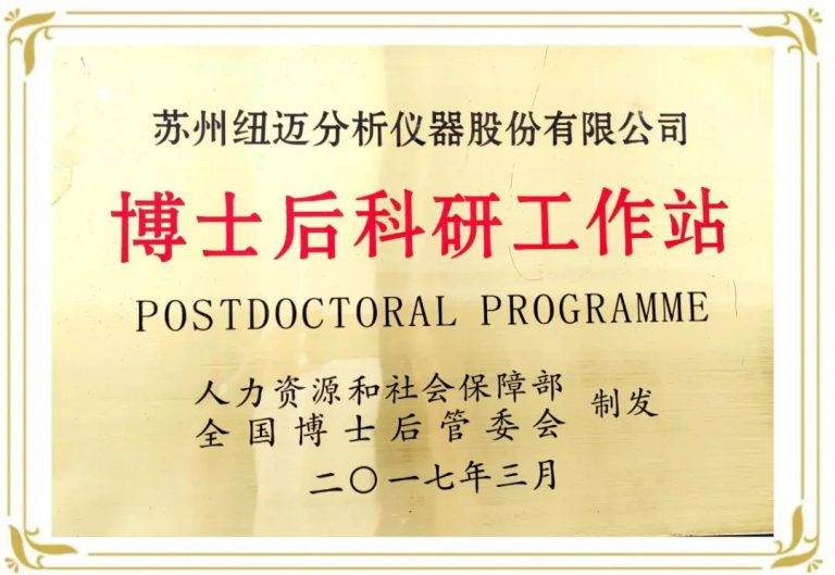苏州易游官方网站博士后科研工作站晋升为国家级