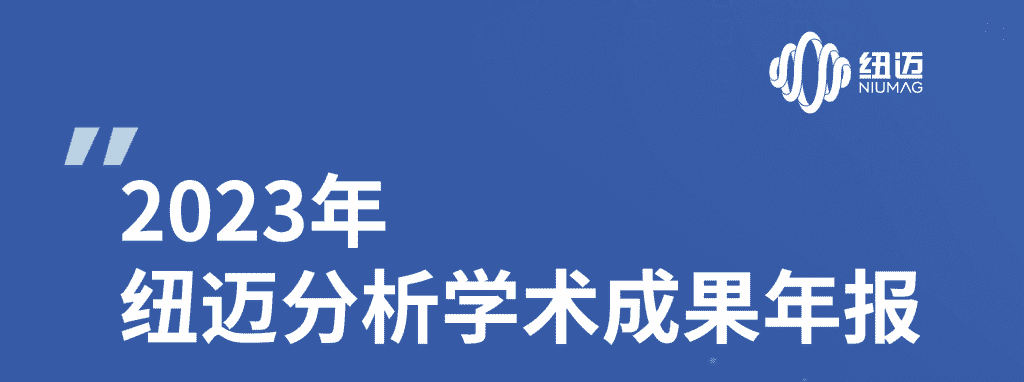 易游官方网站2023年学术成果年报 | 成果耀眼！近千篇IF>10！聚焦国家战略需求 助力科研工作者勇攀科学高峰！