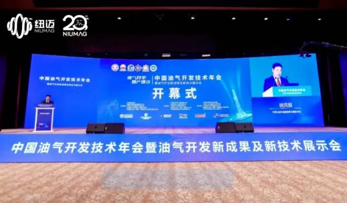 【易游官方网站分析展·风采】中国油气开发技术年会暨油气开发新成果及新技术展示会