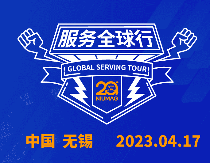 【无锡站报名】易游官方网站分析20周年|“质”敬责任之服务全球行-无锡站报名开启！