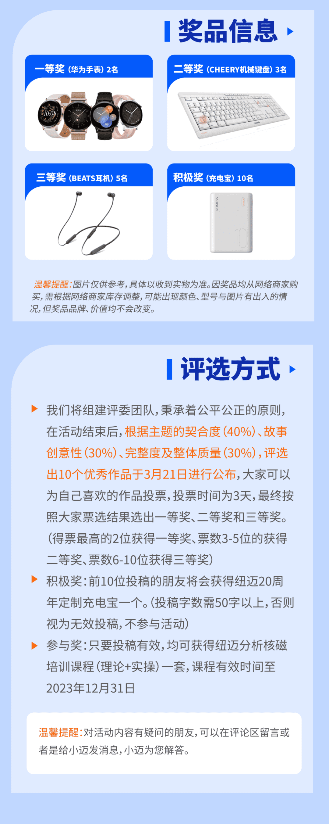 【易游官方网站20周年庆】用户忆往昔，创新20载-有奖故事征集正式开始！千元礼品已备好，等你来投稿！