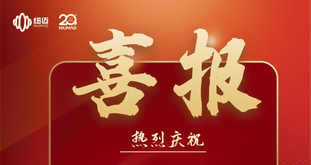 喜报|热烈庆祝易游官方网站分析入选第五批国家专精特新小巨人企业