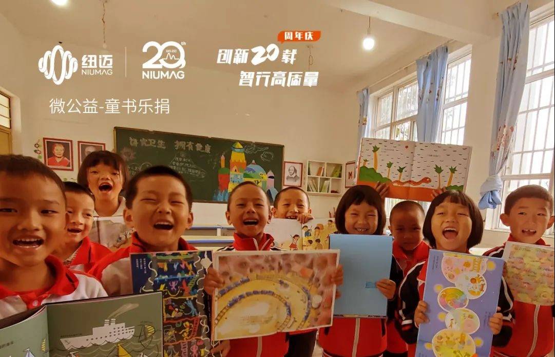 易游官方网站20周年公益活动|世界读书日邀您一起“书”送希望 与爱“童”行