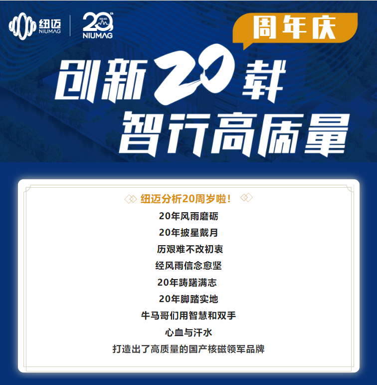 创新20载·智行高质量 | 易游官方网站分析20周年庆系列活动拉开序幕！有奖征集，不容错过！
