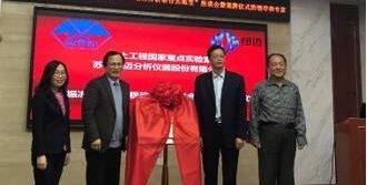 易游官方网站与中科院西北生态环境资源研究院共建联合实验室