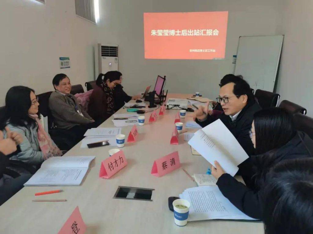 易游官方网站分析朱莹莹博士后顺利结题出站！