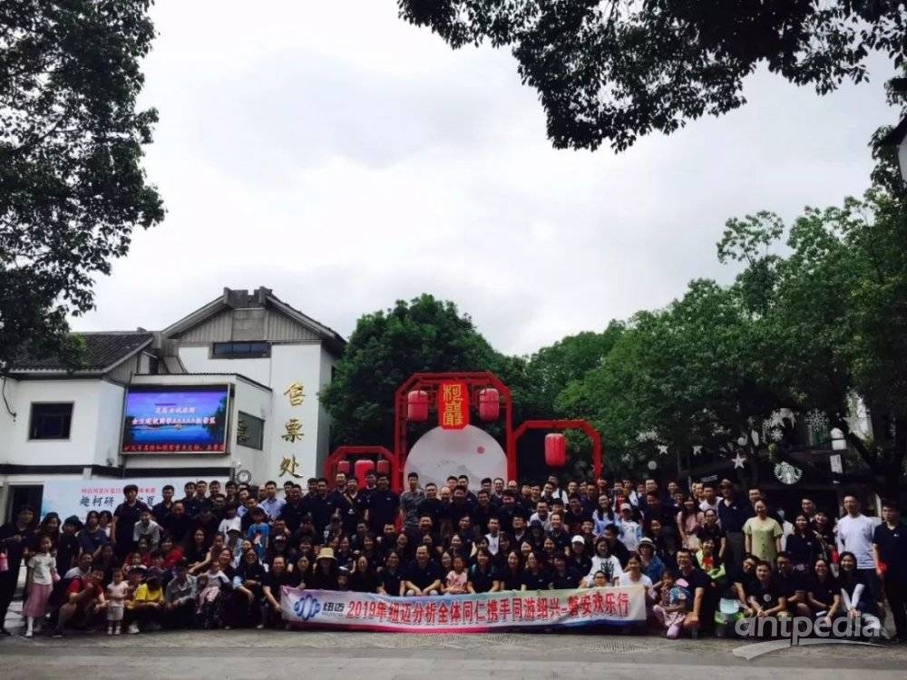 携手同游绍兴-磐安欢乐行 ——易游官方网站年中团建纪实