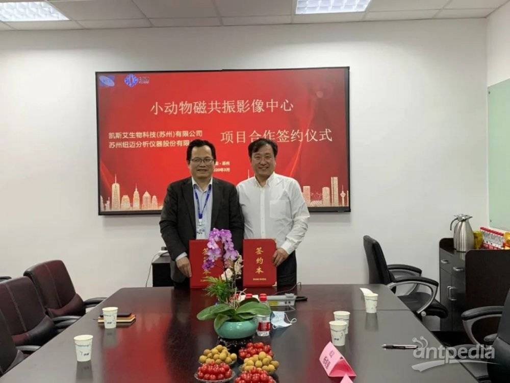 苏州易游官方网站携手凯斯艾共建“小动物磁共振影像中心”