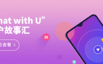 易游官方网站20周年之“Chat With U ”|我们相识于核磁 相遇在易游官方网站 寄美好祝福盼灿烂未来