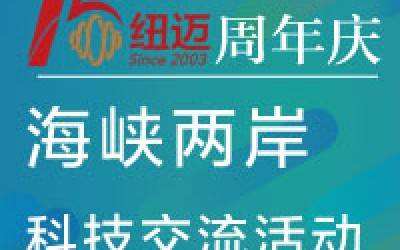 15周年庆|台湾朝阳科技大学校长郑道明先生率团莅临易游官方网站