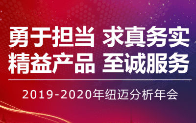 【勇于担当 求真务实】易游官方网站分析2019—2020年年会在苏州隆重举行