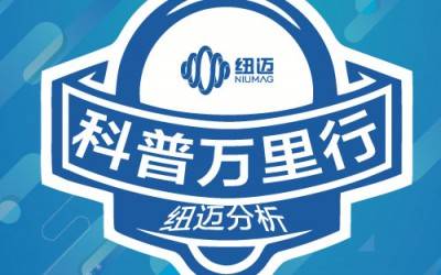 15周年庆|核磁探秘，你我同行！易游官方网站第一届“科普万里行”-武汉轻工大学站圆满结束！