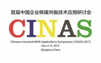 苏州易游官方网站参加首届中国企业核磁共振技术研讨会(CINAS 2017)