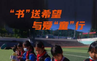 微公益| 和易游官方网站一起用2元童书乐捐