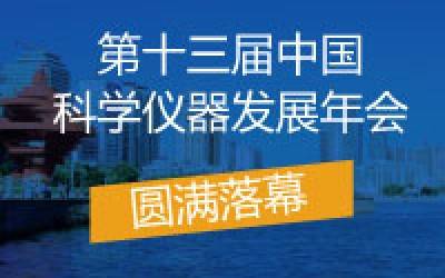 ASSCI2019圆满落幕，易游官方网站分析收获满满，载誉前行！