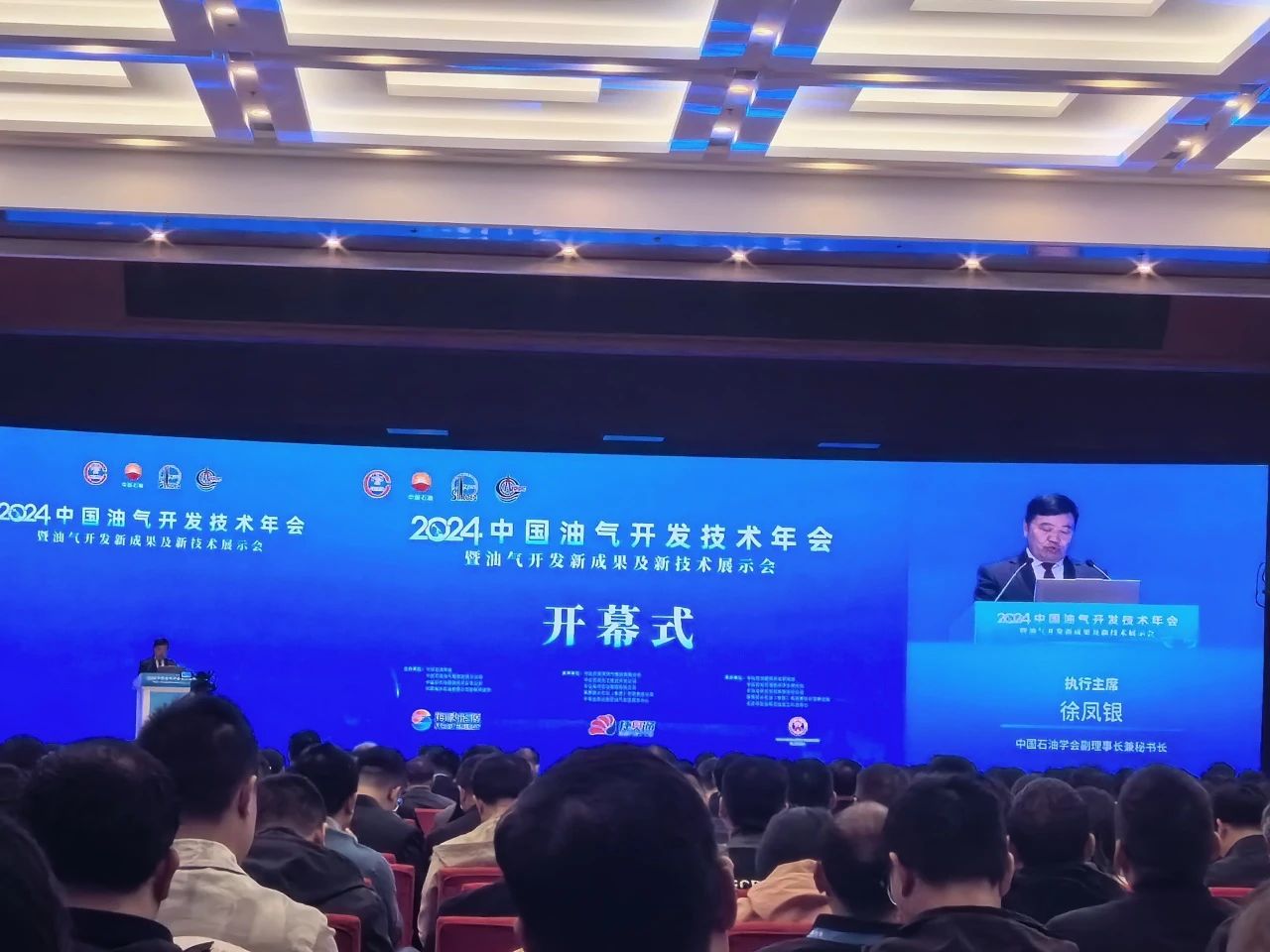 易游官方网站分析展·风采| 2024年中国油气开发技术年会精彩进行中......