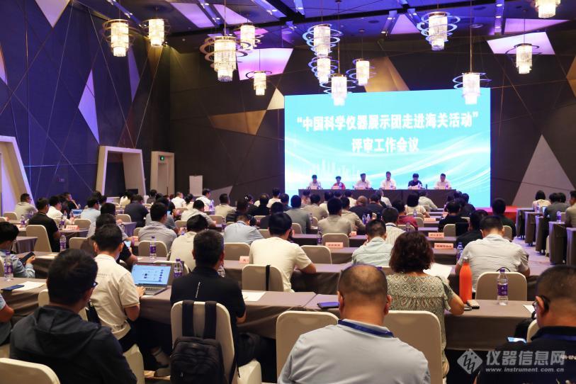 易游官方网站分析精彩亮相“中国科学仪器展示团走进海关活动”