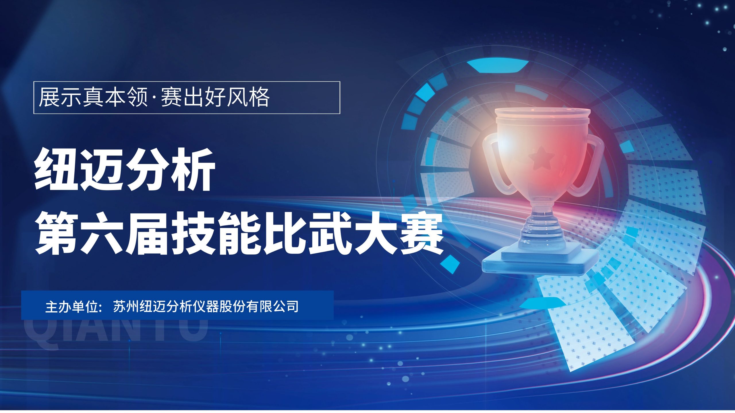 技能切磋，智慧碰撞—易游官方网站分析第六届技能比武大赛圆满落幕
