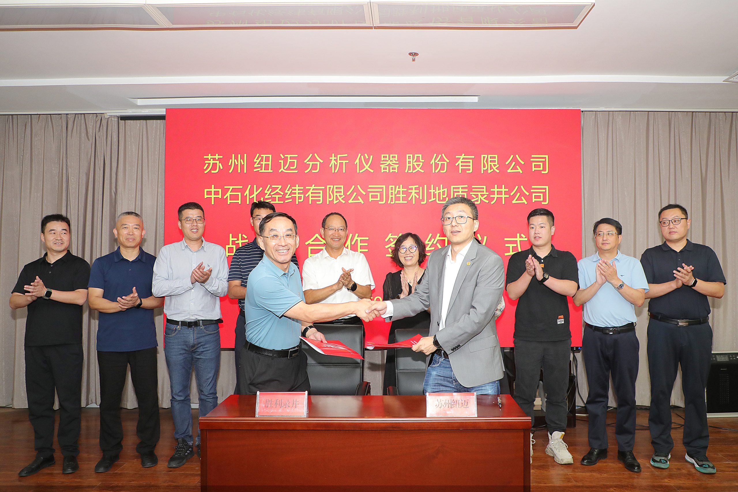 易游官方网站分析与胜利地质录井公司签署战略合作协议！