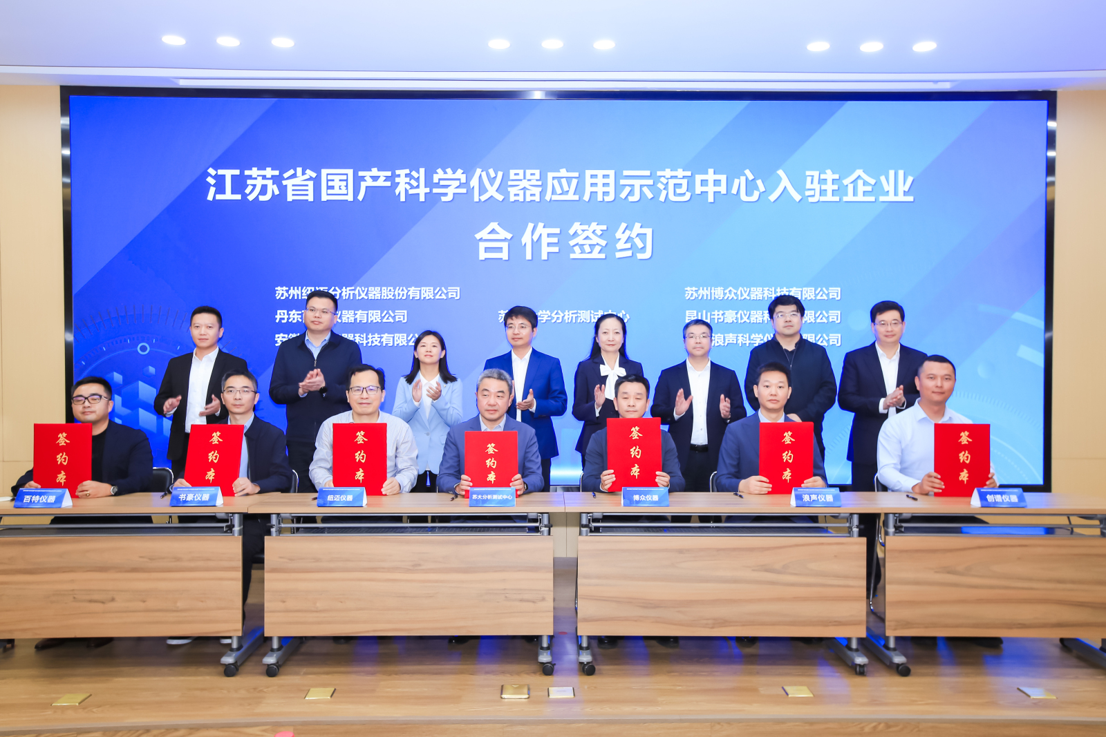 江苏省国产科学仪器应用示范中心启用， 易游官方网站分析签约入驻，共促行业发展