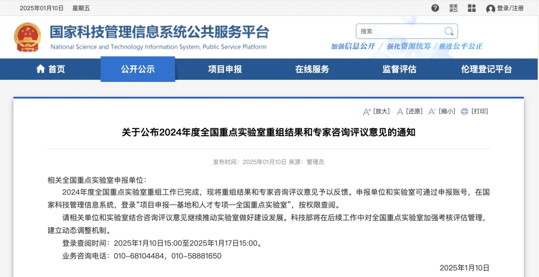 10个全国重点实验室！易游官方网站核磁如何赋能食品农业领域，破解发展难题？