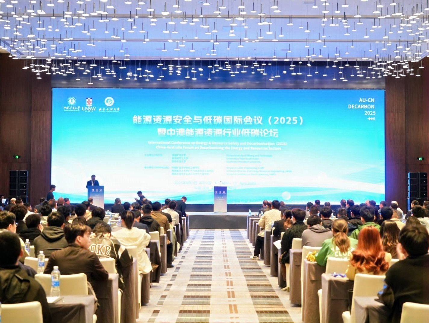 易游官方网站展风采| “看得清，采得准”易游官方网站亮相能源资源安全与低碳国际会议暨中澳能源资源行业低碳论坛