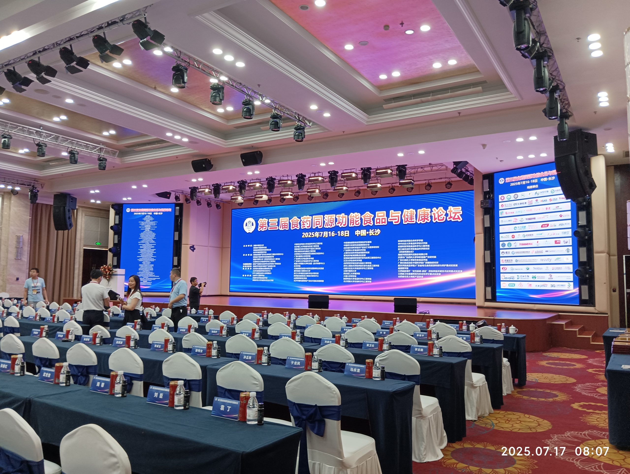 易游官方网站展风采|解锁功能性食品研发与体内代谢评价新维度，易游官方网站分析亮相第三届食药同源功能食品与健康论坛