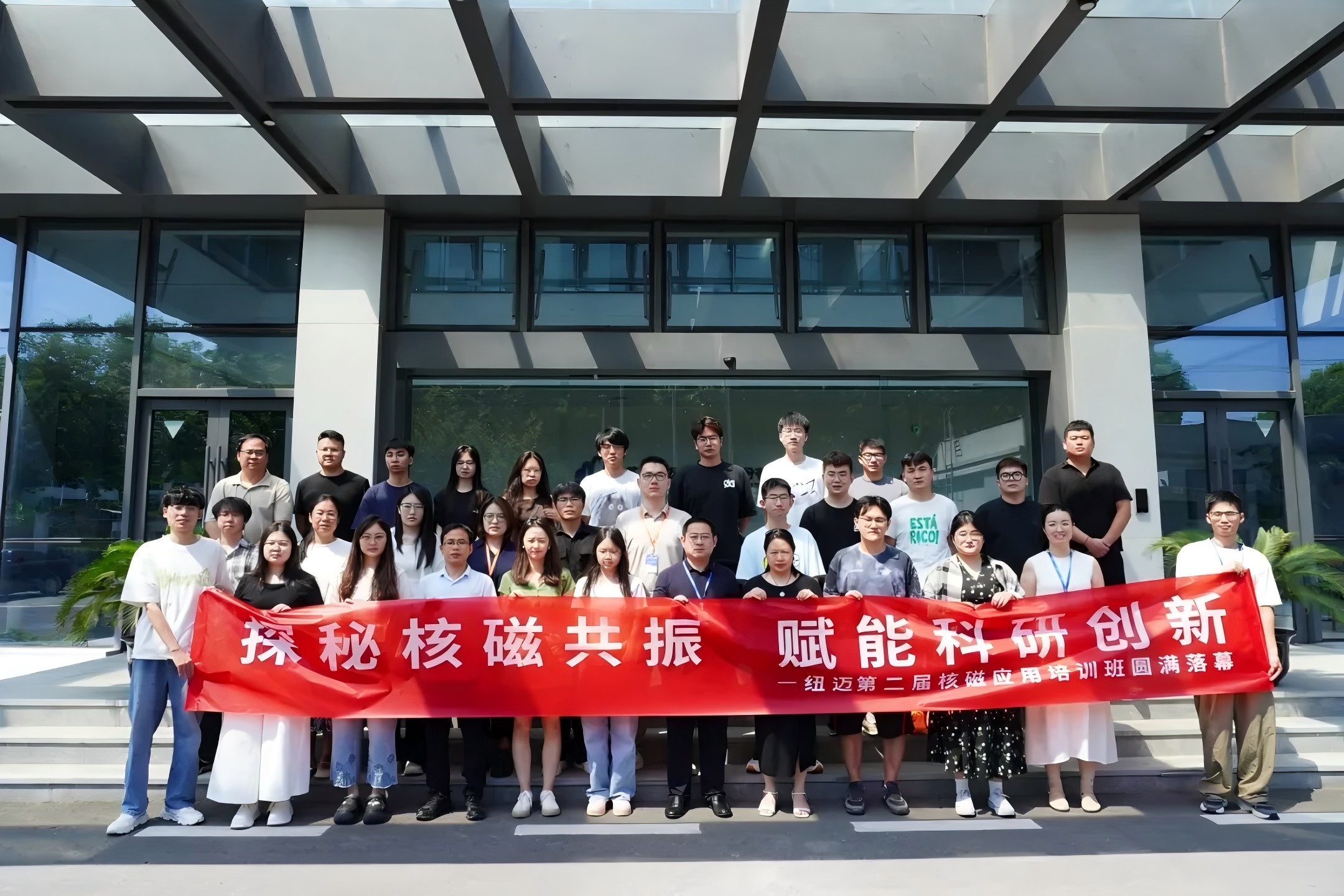 培训赋能 实验难题迎刃而解 | 易游官方网站2025第二届低场核磁共振应用培训班正式开班！