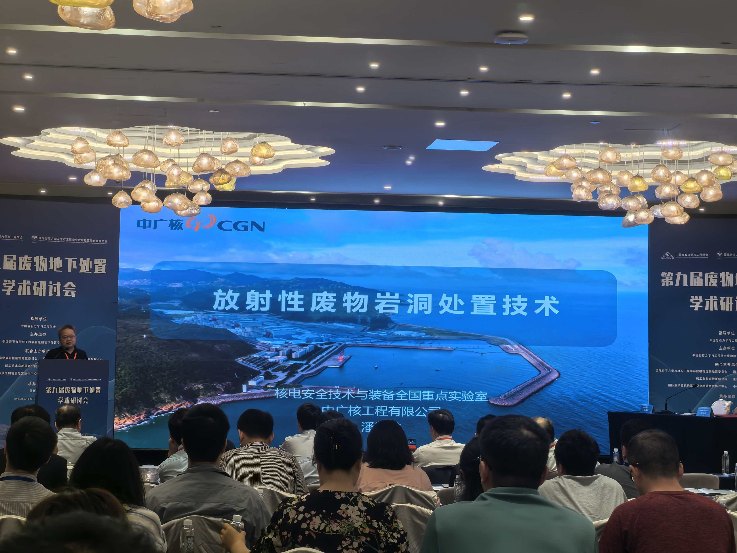 易游官方网站展风采|易游官方网站分析亮相第九届废物地下处置研讨会，助力固废安全处置